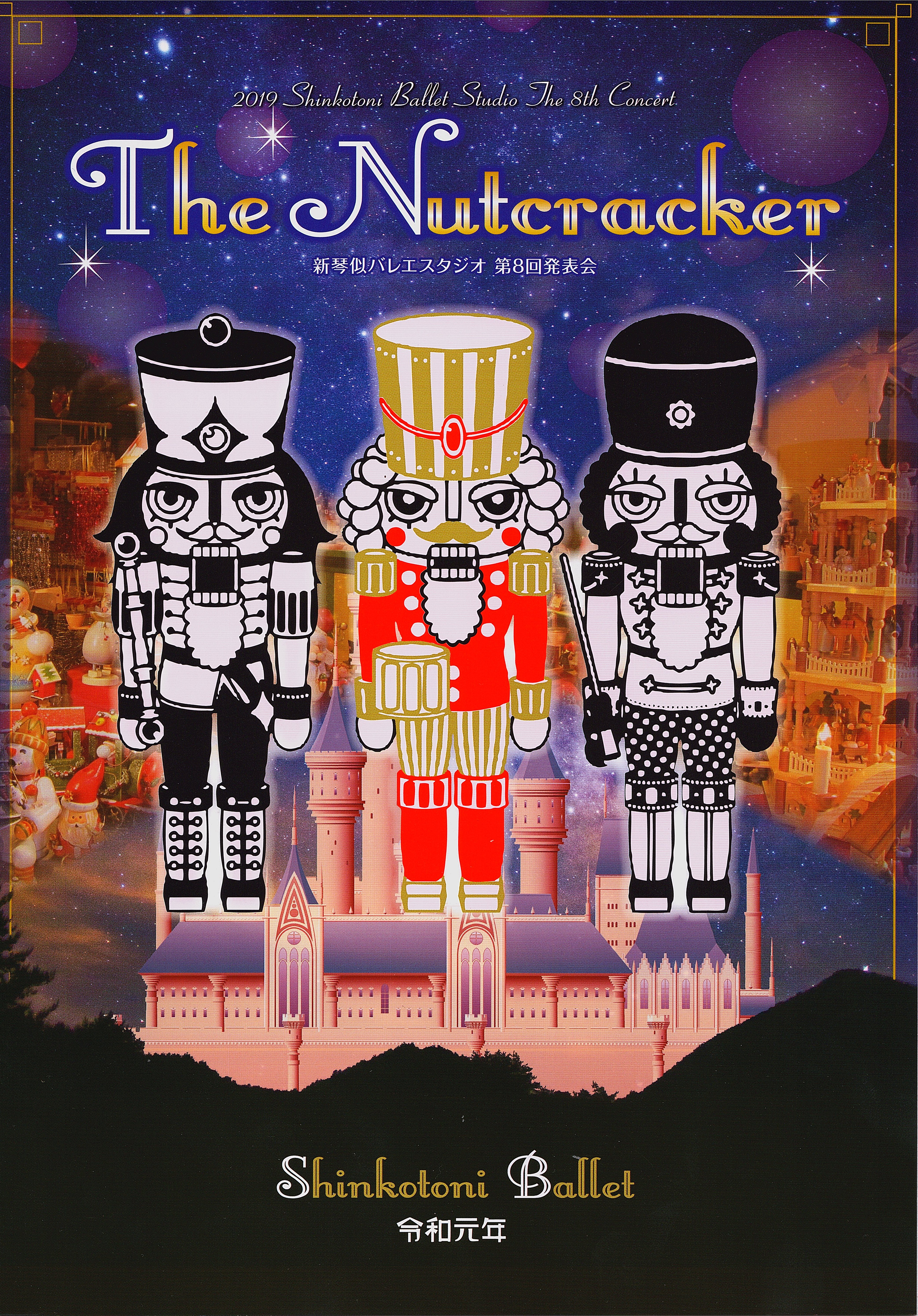 コッペリアパンフレット